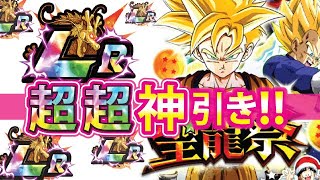 【ドッカンバトル】#1148,⚠️閲覧注意⚠️震える程の神引きです!!!!聖龍祭/LR悟飯狙い【DRAGONBALLZ dokkan battle】