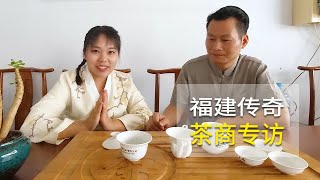 福建傳奇茶商：放棄鐵飯碗做茶農，花20年締造鐵觀音商業王國！