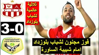 CRB vs JSS Saoura 3-0 Résumé live CRB vs Saoura 2024 ملخص مباراة شباب بلوزداد اليوم ضد شبيبة الساورة