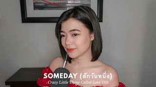 SOMEDAY สักวันหนึ่ง (Suk Wun Neung)