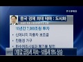 이슈진단 중국이슈점검_2013년 03월 18일