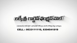 Lucky Sri Gardens and Function Hall / లక్కీశ్రీ గార్డెన్ ఫంక్షన్ హాల్