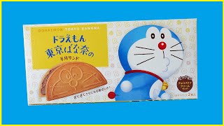 【開箱】哆啦A夢超酥脆半月夾心餅乾｜Doraemon Half Moon Crisp Sandwich Biscuits｜ドラえもん東京ばな奈の半月サンド｜＜杏子開箱時間＞＃1