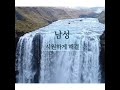 남성의 정력 한방의 활력 해결~