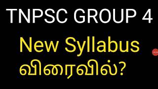 விரைவில் TNPSC GROUP 4 Syllabus ? I NEW UPDATE From TNPSC I TNPSC Vetri Thuligal