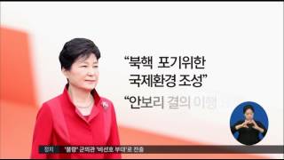 [16/05/30 정오뉴스] 한-우간다 정상회담, 우간다 대통령 \