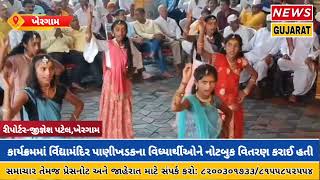 Khergam:આછવણી પ્રગટેશ્વરધામ ખાતે ગુરૂપૂર્ણિમાની ઉજવણી કરાઈ