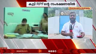 കാണാതായ പെൺകുട്ടി തസ്മിദിനെ ഇന്ന് കേരള പൊലീസിന് കൈമാറും #kazhakkoottam #missing