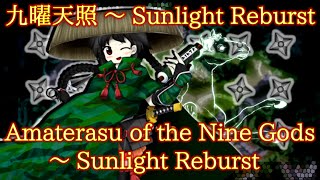 BoSM Ichiyou's Theme : Amaterasu of the Nine Luminaries ~ Sunlight Reburst