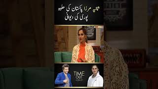 Sania Mirza Loves Pakistani Halwa Puri - Time Out with Ahsan Khan | #shorts #saniamirza