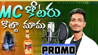 kotta mama kotaru song || promo song || singer siva