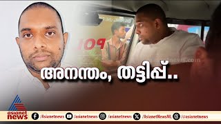 പാതിവില തട്ടിപ്പില്‍ 34 കേസുകളുടെ അന്വേഷണം ക്രൈംബ്രാഞ്ച് ഏറ്റെടുത്തു