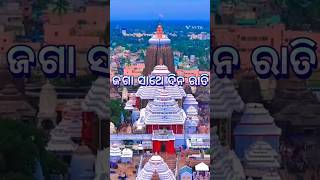 Paida bhitare Pani | Jagannath Bhajan | Sonu Nigam #jagannath #sonunigam #bhajan #shorts #odia