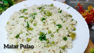 झटपट कुकर में बनाएं स्वादिष्ट मटर पुलाव | Matar Pulao Recipe in Cooker