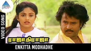 Rajathi Raja Tamil Movie Songs | Enkitta Mothathe Video Song | Rajinikanth | Nadiya | Ilayaraja