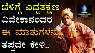 Swami Vivekananda Speech In Kannada | Swami Vivekananda In Kannada | Swami Vivekananda Kannada | VV