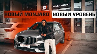 ОБЗОР GEELY MONJARO 2025. НОВЫЙ MONJARO - НОВЫЙ УРОВЕНЬ!