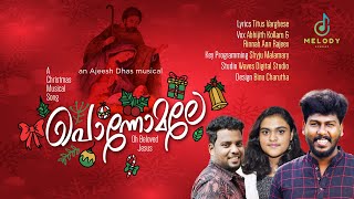 പൊന്നോമലേ - Ponnomale | A Christmas Melody | Abhijith Kollam | Rinnah Ann Rajeev