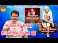 மஹான் ஸ்ரீ சீரடி சாயிபாபா அற்புதங்கள் Epi - 265 Mahan Sri Shirdi Sai Baba Arputhangal |  Gopuram Tv