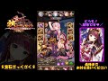 【放置少女】宝石の最適装備と優先レベル上げについて