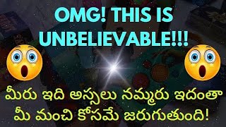 tarot reading in telugu | 🤯🙏🏻 మీరు ఇది అస్సలు నమ్మరు ఇదంతా మీ మంచి కోసమే జరుగుతుంది!