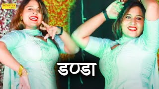 Preeti Lathwal Dance :- Danda I डण्डा I New Haryanvi Dance Song I Dj Remix Video I Sonotek Ragni