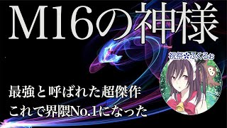 【荒野行動】M16の最高傑作！界隈が驚愕した奇跡のキル集！【祝祭✿ふくろぉ】