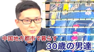 【天津】中国地方都市暮らしの男２人が街ぶらレポート/アプリで出会った中国人に身バレ!?