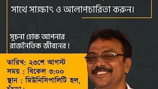 আজ বিকালে চুঁচুড়াতে 'ইয়ুথ ইন পলিটিক্স' কর্মসূচি নিয়ে তৃণমূল জেলা সভাপতি দিলীপ যাদবের বক্তব্য কি?