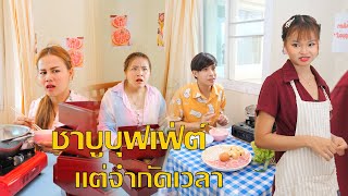 ชาบูบุฟเฟต์ถ่วงเวลา กินไม่หมดก็ต้องปรับ