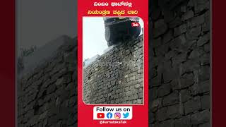 Lorry loses Control: ದಿಂಬಂ ಘಾಟ್ ನಲ್ಲಿ ನಿಯಂತ್ರಣ ತಪ್ಪಿದ ಲಾರಿ | Chamarajanagar | | Karnataka Tak |