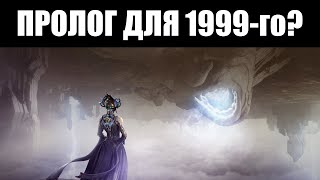 Warframe | СТРИМ 🔴 | Встречаем \