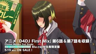 【CM】Photon Maiden 2nd Single 限定盤にアニメ「D4DJ First Mix」第6話＆第7話を収録！