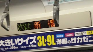 JR東日本横須賀線快速成田空港行き　新橋駅到着前車内放送