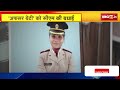 🔴chhattisgarh news 02 january 2025 छत्तीसगढ़ की आज की बड़ी और ताजा खबरें cg news cm sai