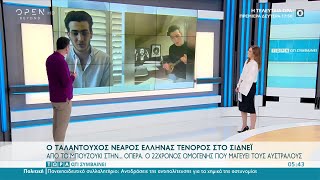 Ο ταλαντούχος νεαρός Έλληνας τενόρος στο Σίδνεϊ που μαγεύει τους Αυστραλούς