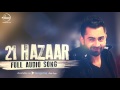 21 Hazaar (Full Audio Song) | Sharry Mann | Punjabi Song Collection | Speed Records