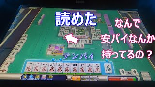 【東風戦＃６４】【MJ認定雀士】【mj麻雀アーケード】【大豆白絞油改】