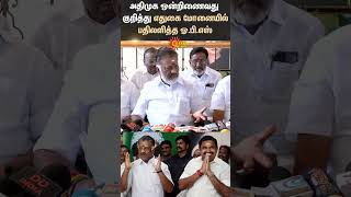 ADMK | TN Politics | EPS | OPS | Sasikala | TTV Dinakaran | BJP Alliance | Sun News