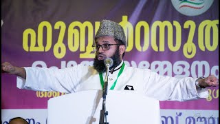 Suhaib Maulavi| സുഹൈബ് മൌലവി Palayam Imam | Full speech 2018 | Hubburasool KIG West Kuwait