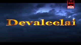 Devaleelai Tamil Full Movie | Tamil Super Hit Movies | Tamil Full Movies
