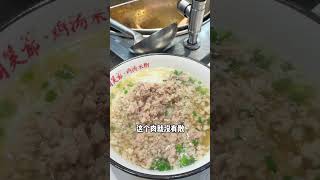 大口吃肉大口吃粉 真的很爽 #湖南米粉 #碎肉粉 #chinastreetfood #streetfood #chinafood #shorts