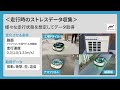 自動搬送ロボットへの総合評価 imv corporation【tss no.12】