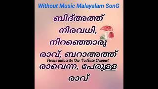 ബിദ്അത്ത് നിരവദി നിറഞ്ഞൊരു രാവ് ബറാഹത്ത് രാവെന്ന് പേരുള്ള രാവ് ബറാഅത്ത് song