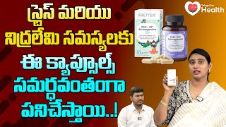 BBETTER | KSM-66 Ashwagandha | స్ట్రెస్ మరియు నిద్రలేమి సమస్యలకు.. Dr. Anu Chowdary | Tone Health