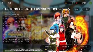 【アヴァベル】ＫＯＦ９８コラボガチャ やってみた＃７６【庵ん出た！】