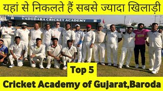 Top 5 Cricket Academy of Gujarat,Baroda | Baroda Cricket Academy