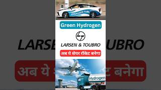 L&T share latest News | Green Hydrogen Stocks to buy now | Larsen & toubro | Renewable Energy Stocks