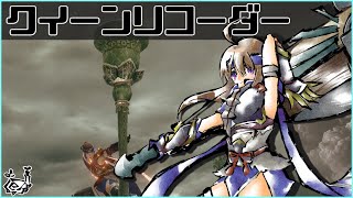 【MHRise 狩猟笛】6分でわかるクイーンリコーダー【モンハンライズ ゆっくり解説】