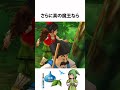 ドラクエ解説【クレージュ】